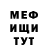 МЕФ VHQ Dina Coleman